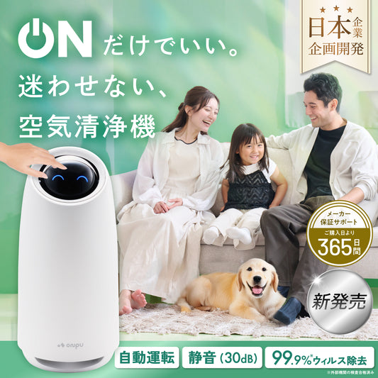 【空気から快眠を。寝室にもやさしく快適】ONPU にこタッチ空気清浄機