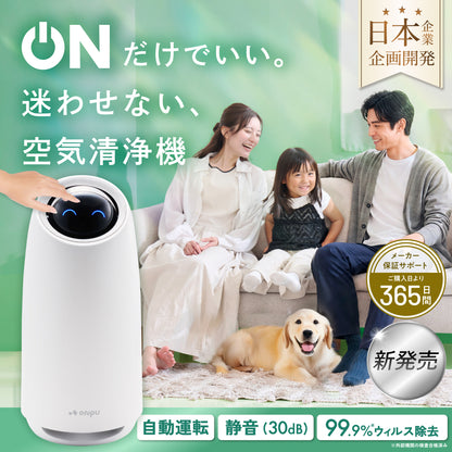 【空気から快眠を。寝室にもやさしく快適】ONPU にこタッチ空気清浄機