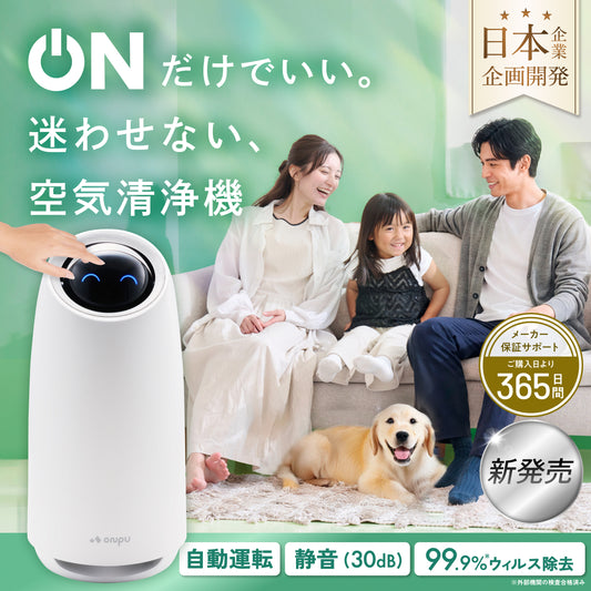 【空気から快眠を。寝室にもやさしく快適】ONPU にこタッチ空気清浄機
