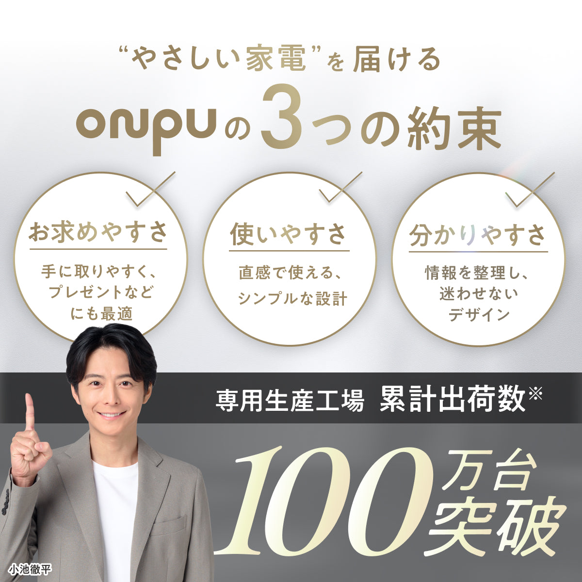 【空気から快眠を。寝室にもやさしく快適】ONPU にこタッチ空気清浄機
