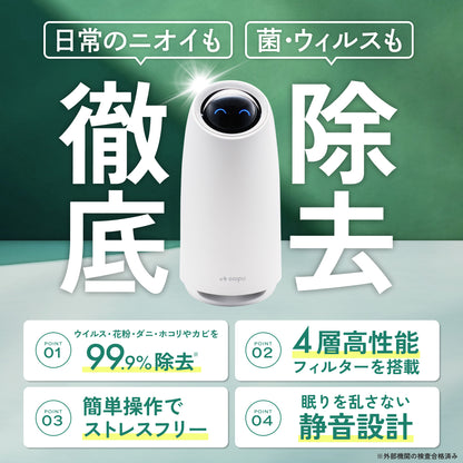 【空気から快眠を。寝室にもやさしく快適】ONPU にこタッチ空気清浄機