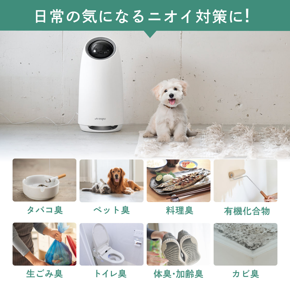 【空気から快眠を。寝室にもやさしく快適】ONPU にこタッチ空気清浄機