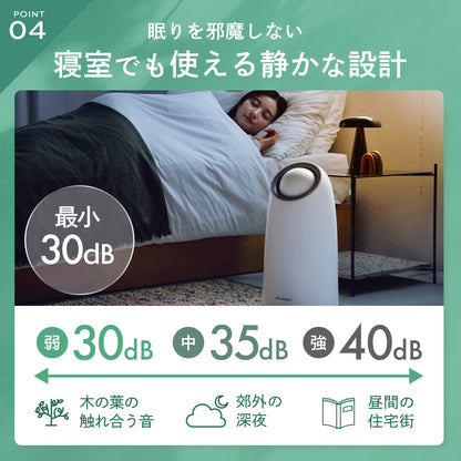【空気から快眠を。寝室にもやさしく快適】ONPU にこタッチ空気清浄機