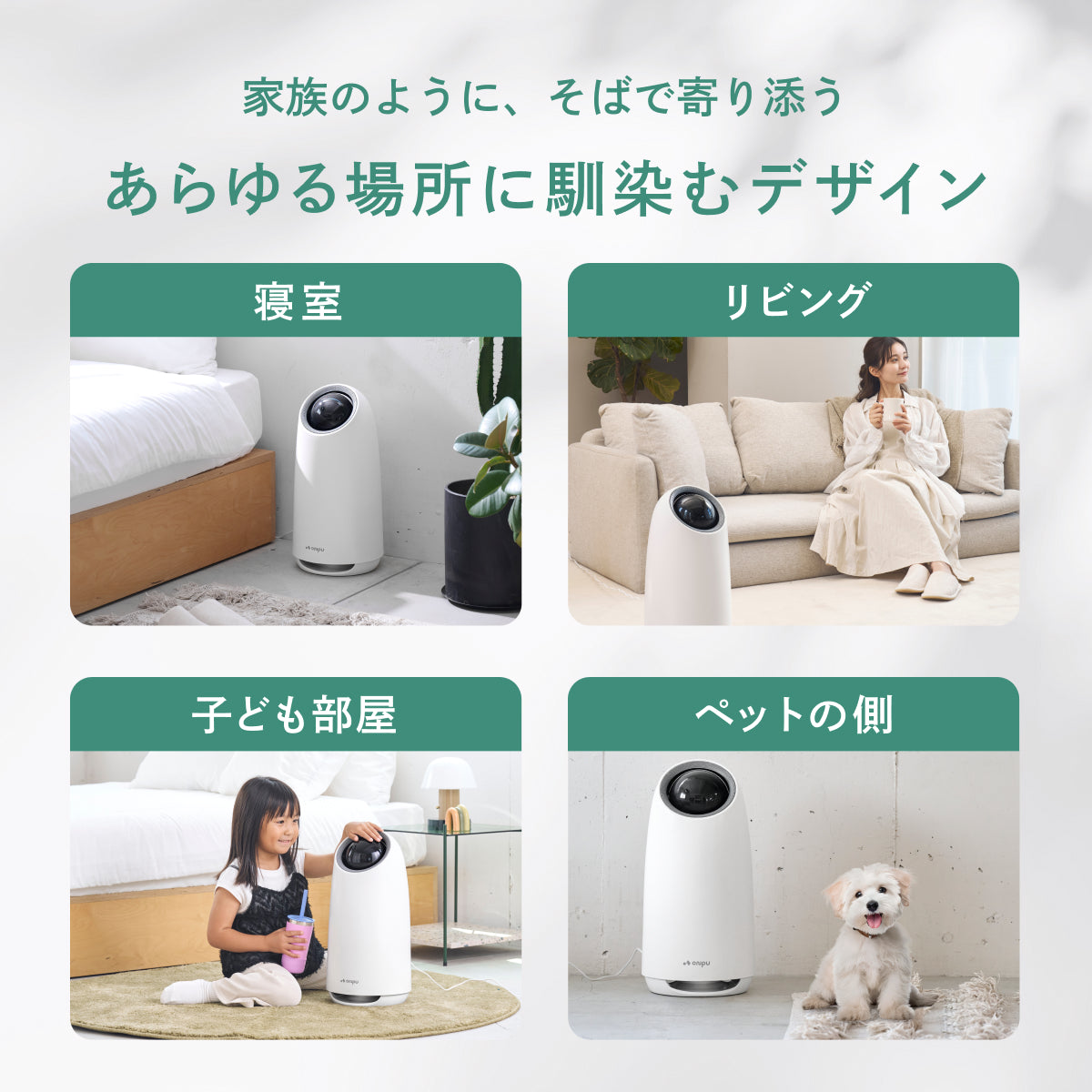 【空気から快眠を。寝室にもやさしく快適】ONPU にこタッチ空気清浄機