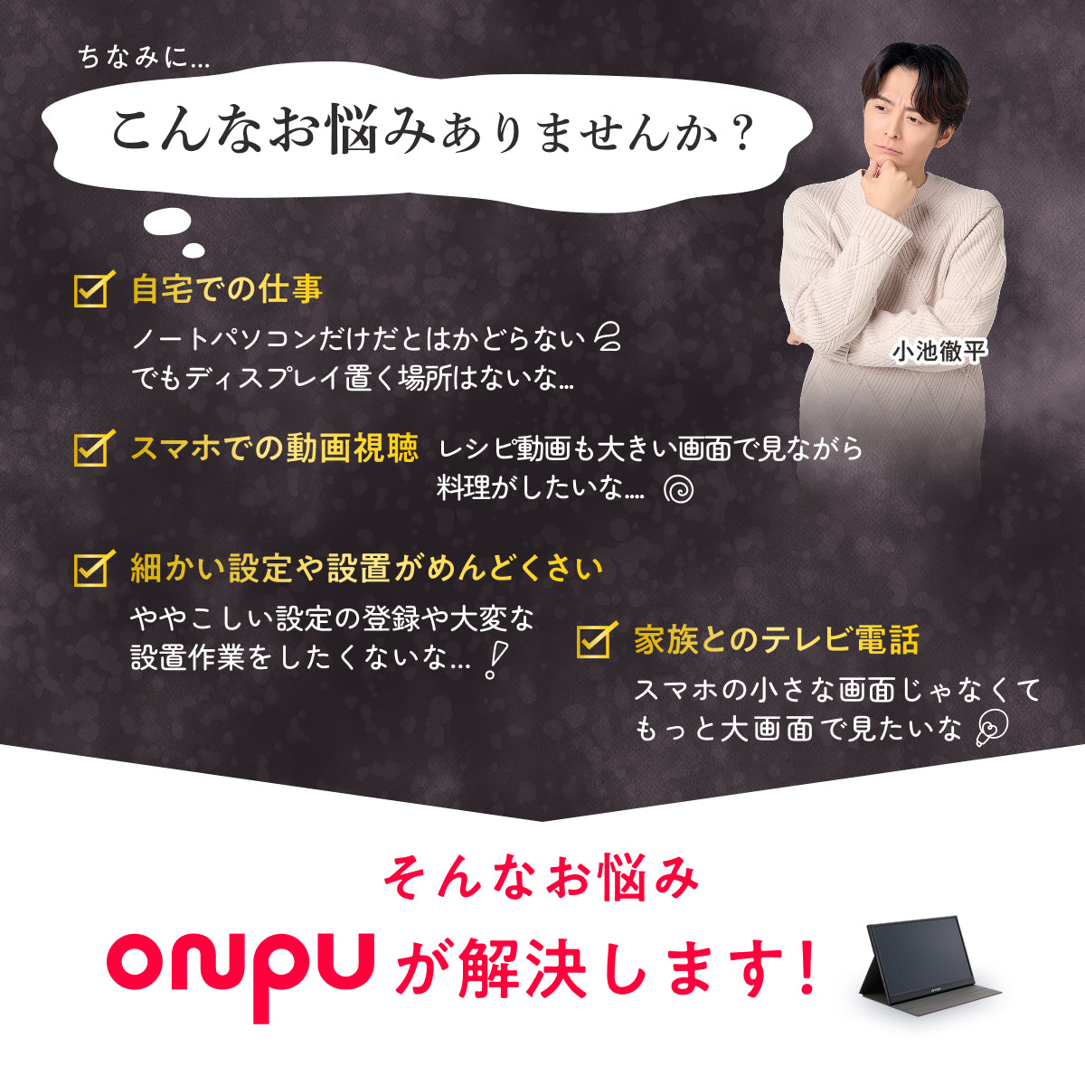 【仕事も遊びも快適に 簡単操作で高画質×大画面】ONPU ポータブルディスプレイ
