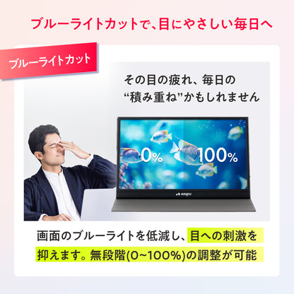 【仕事も遊びも快適に 簡単操作で高画質×大画面】ONPU ポータブルディスプレイ