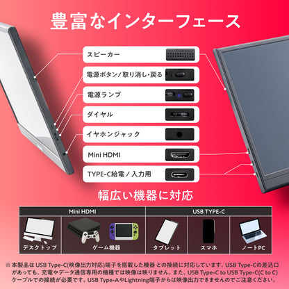 【仕事も遊びも快適に 簡単操作で高画質×大画面】ONPU ポータブルディスプレイ