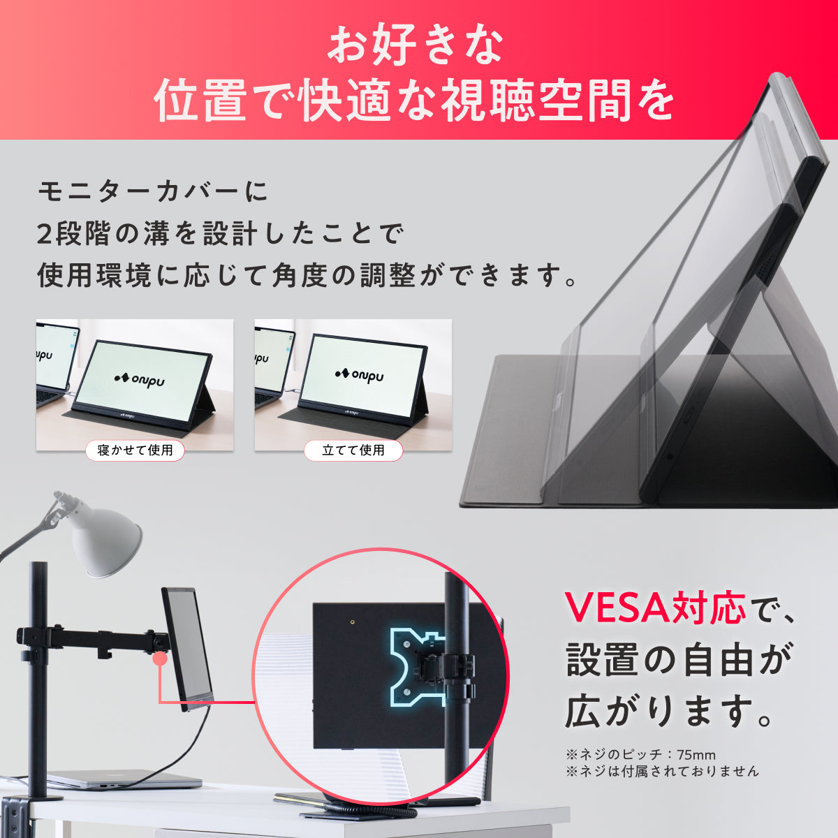 【仕事も遊びも快適に 簡単操作で高画質×大画面】ONPU ポータブルディスプレイ