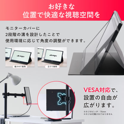 【仕事も遊びも快適に 簡単操作で高画質×大画面】ONPU ポータブルディスプレイ