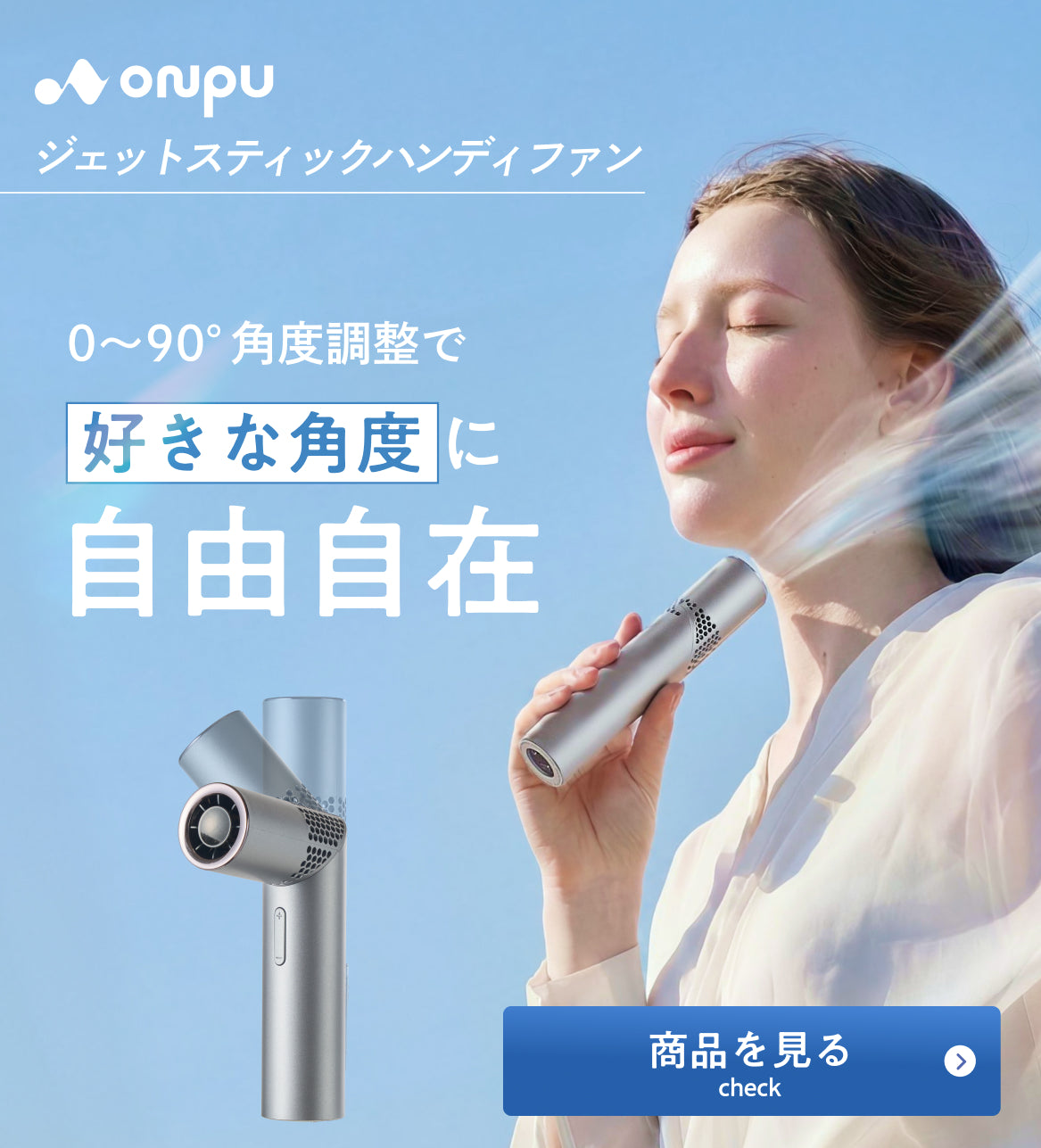 ONPU公式ストア – 【公式】ONPU