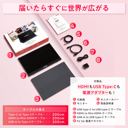 【仕事も遊びも快適に 簡単操作で高画質×大画面】ONPU ポータブルディスプレイ