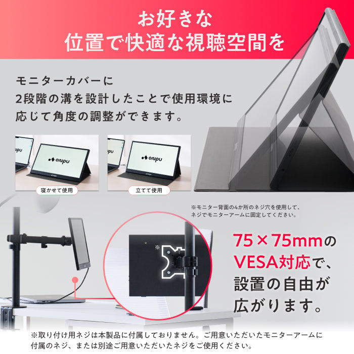 【仕事も遊びも快適に 簡単操作で高画質×大画面】ONPU ポータブルディスプレイ