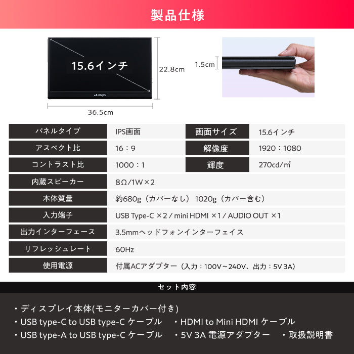 【仕事も遊びも快適に 簡単操作で高画質×大画面】ONPU ポータブルディスプレイ