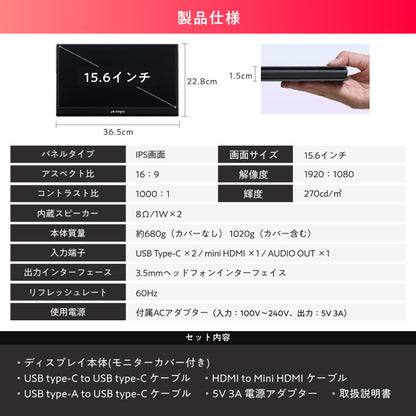 【仕事も遊びも快適に 簡単操作で高画質×大画面】ONPU ポータブルディスプレイ