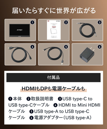 【縦も横も快適 軽量530gの日本企業】ポータブルディスプレイ14