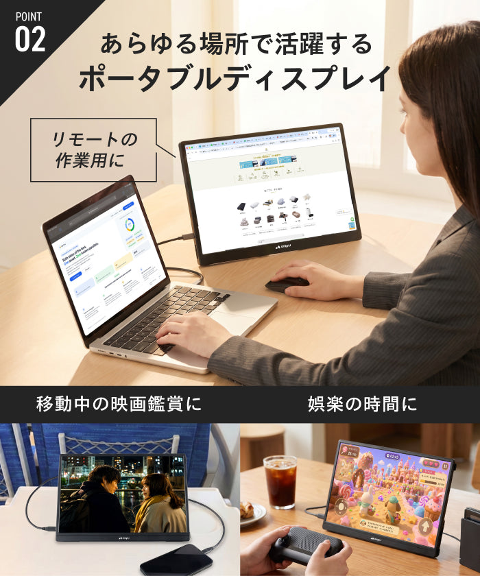 【縦も横も快適 軽量530gの日本企業】ポータブルディスプレイ14