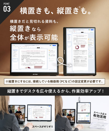 【縦も横も快適 軽量530gの日本企業】ポータブルディスプレイ14