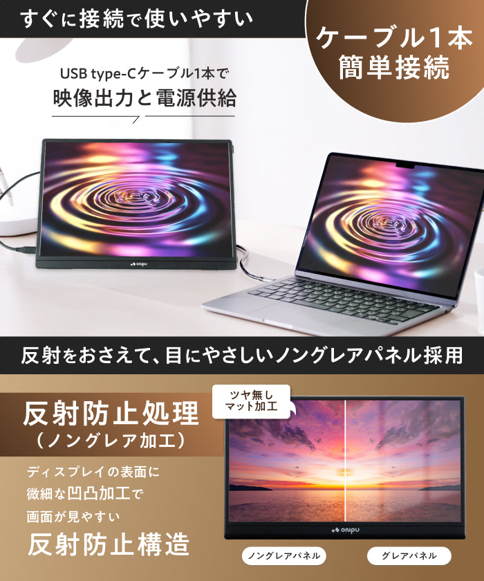【縦も横も快適 軽量530gの日本企業】ポータブルディスプレイ14