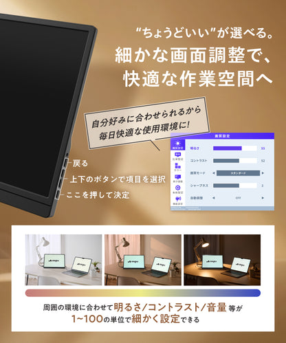 【縦も横も快適 軽量530gの日本企業】ポータブルディスプレイ14