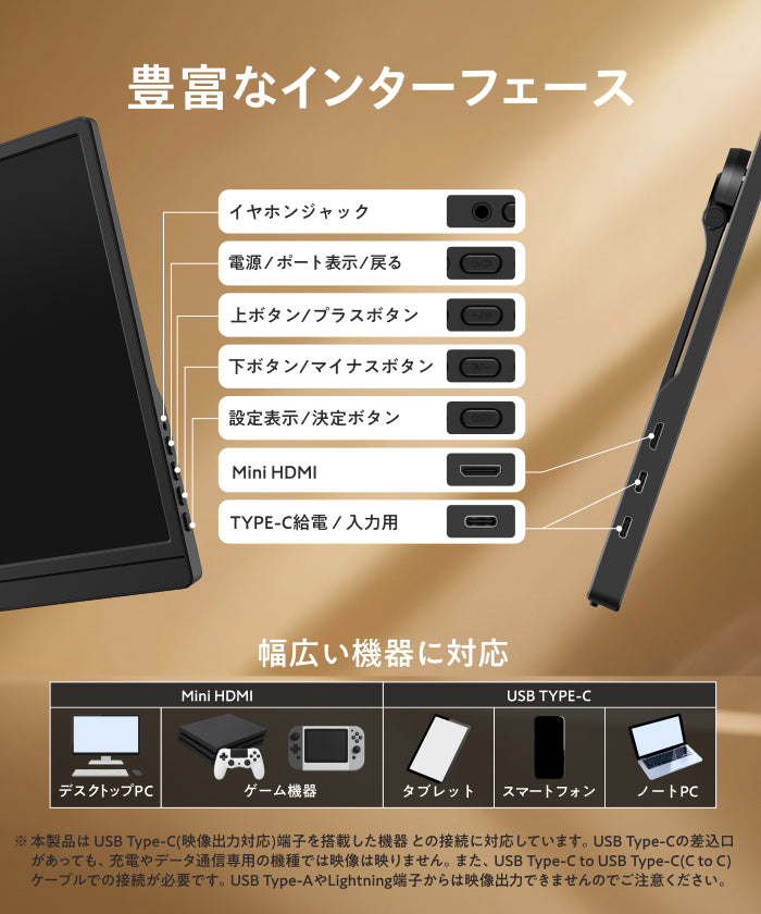 縦も横も快適 軽量530gの日本企業】ONPU ポータブルディスプレイ 14