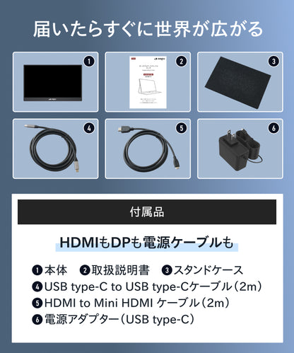 【指で直感操作 軽量500gの日本企画】ポータブルディスプレイ14 タッチ