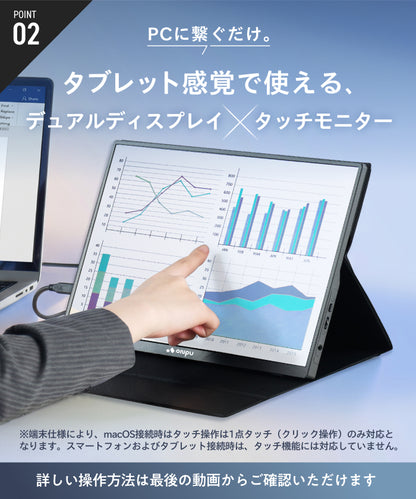 【指で直感操作 軽量500gの日本企画】ポータブルディスプレイ14 タッチ