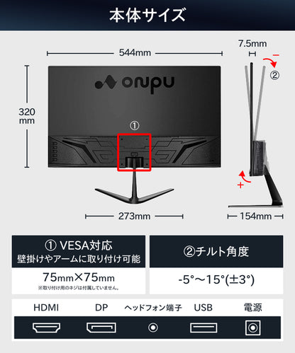 【モニター選びで迷わない 高スペック】ONPU プレミアムビューモニター 23.8インチ｜スピーカー有無 選べる2モデル