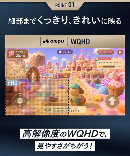 【仕事も遊びも快適に 大画面×高スペック】ONPU プレミアムビューモニター 27インチ