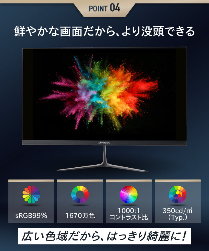 【仕事も遊びも快適に 大画面×高スペック】ONPU プレミアムビューモニター 27インチ
