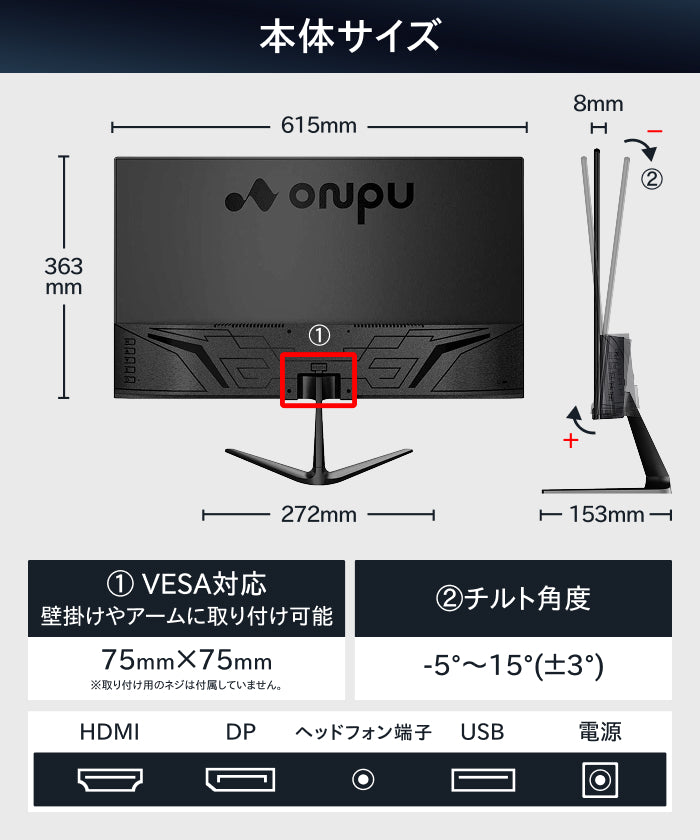 【仕事も遊びも快適に 大画面×高スペック】ONPU プレミアムビューモニター 27インチ