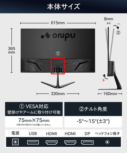 【仕事も遊びも快適に 大画面×高スペック】ONPU プレミアムビューモニター 27インチ
