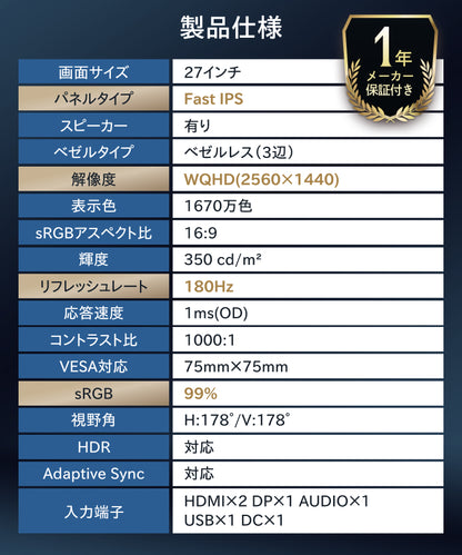 【仕事も遊びも快適に 大画面×高スペック】ONPU プレミアムビューモニター 27インチ