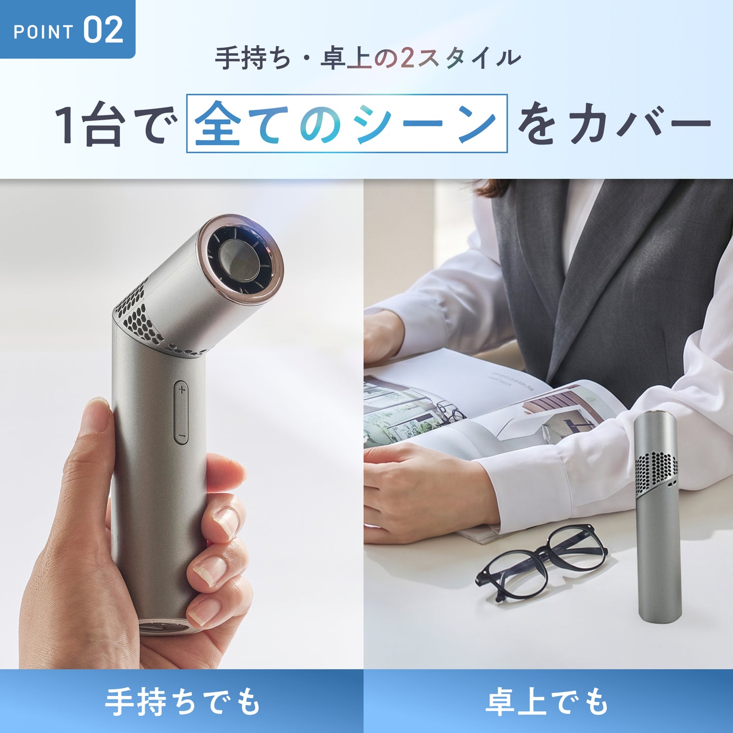 【2WAY×大風量で狙った場所をサッとクールダウン】ジェットスティックハンディファン