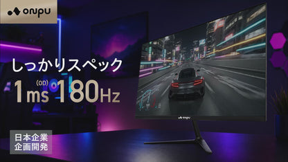 【仕事も遊びも快適に 大画面×高スペック】ONPU プレミアムビューモニター 27インチ