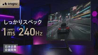 【モニター選びで迷わない 高スペック】ONPU プレミアムビューモニター 23.8インチ｜スピーカー有無 選べる2モデル